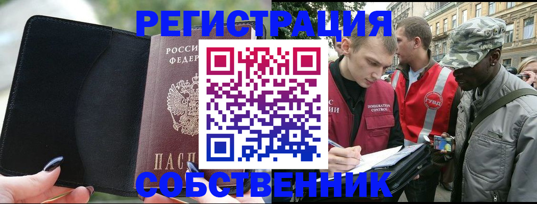 временная регистрация для школы в Ковылкино