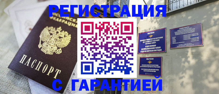 прописка в квартире в Ковылкино