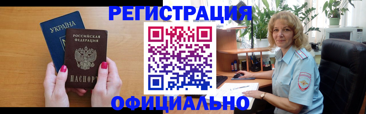 временная регистрация 2025 в Ковылкино