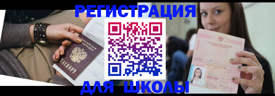 регистрация в Ковылкино
