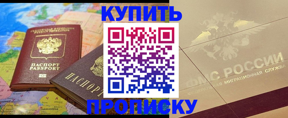 прописка поиск в Ковылкино