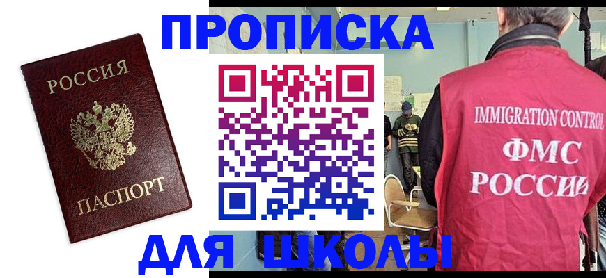 прописка 2025 в Ковылкино