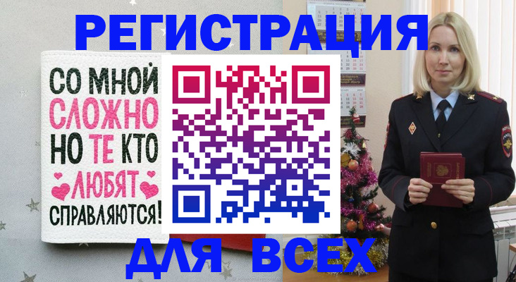 прописка ребенка в Ковылкино