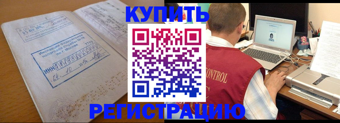временная регистрация законно в Ковылкино