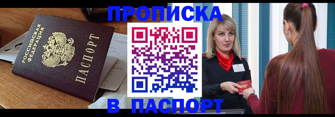 миграционный учет в Ковылкино